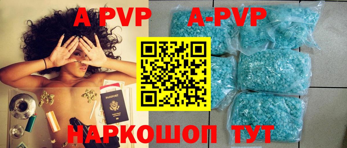 Alfa_PVP мука Буйнакск