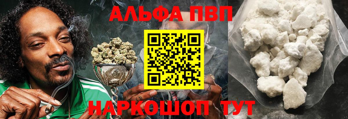 A PVP  Альфа ПВП СК КРИС  Вход с VPN  APVP СК  Буйнакск  Alpha PVP кристаллы 