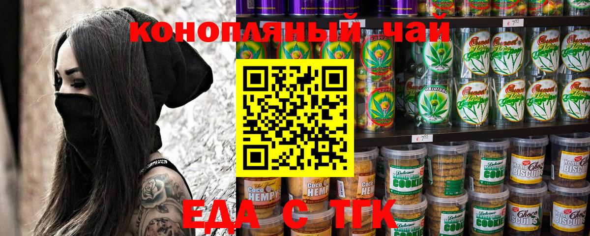 Буйнакск  Печенье с ТГК конопля  Вход с VPN 