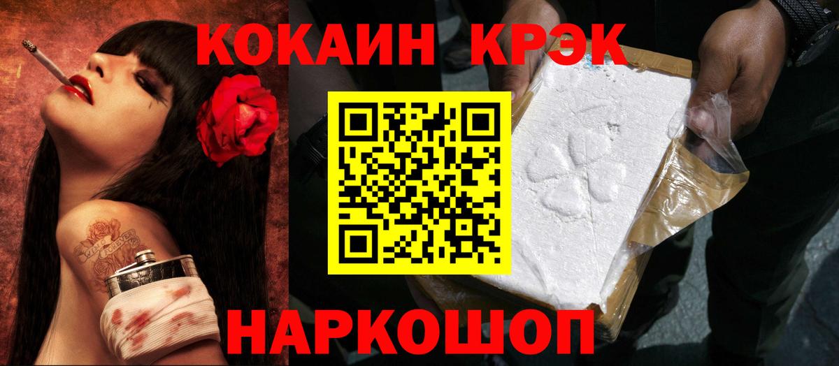 Cocaine Боливия  Вход с VPN  Cocaine  КОКАИН 97%  Буйнакск 