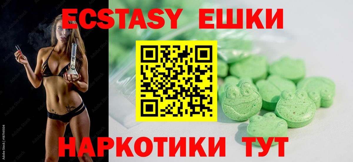 Ecstasy 300 mg Буйнакск