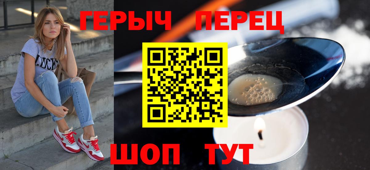 ГЕРОИН  ГЕРОИН Heroin  Вход с VPN  Буйнакск 