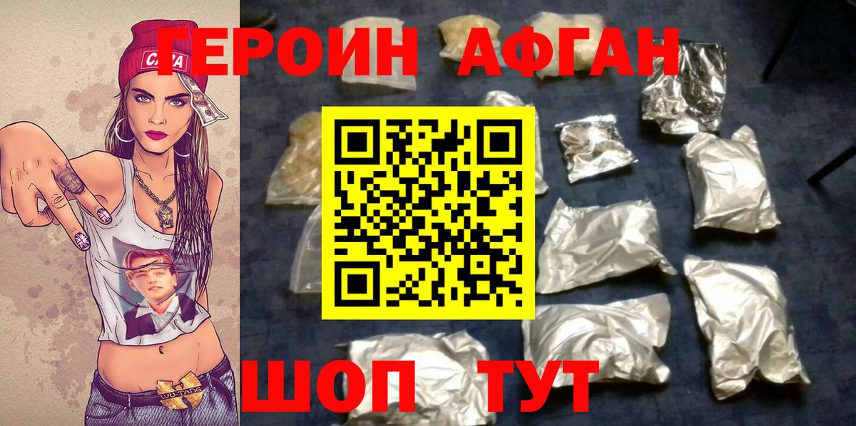 ГЕРОИН гречка Буйнакск
