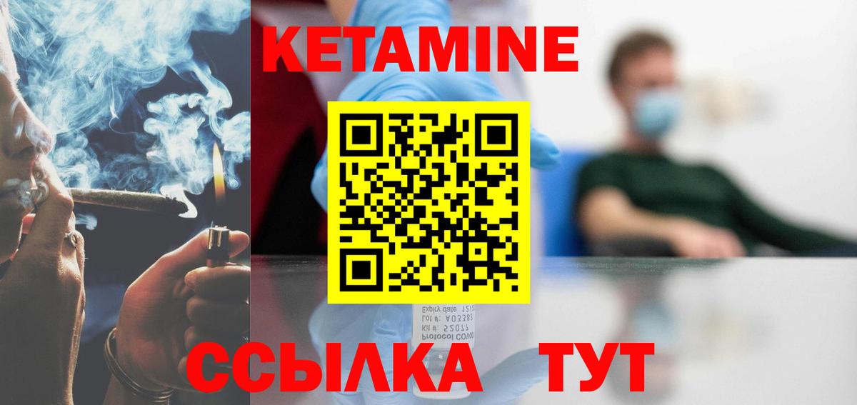 КЕТАМИН ketamine Буйнакск