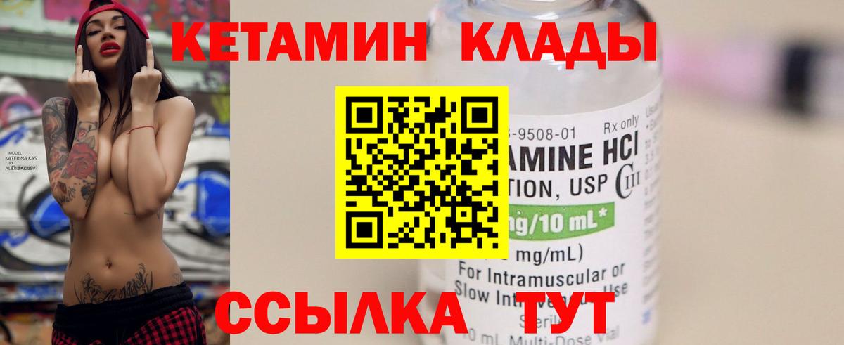 Буйнакск  КЕТАМИН ketamine  Вход с VPN 