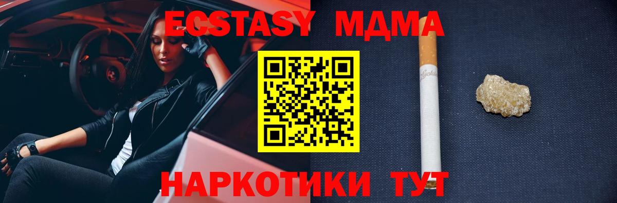 MDMA crystal  Вход с VPN  Буйнакск 
