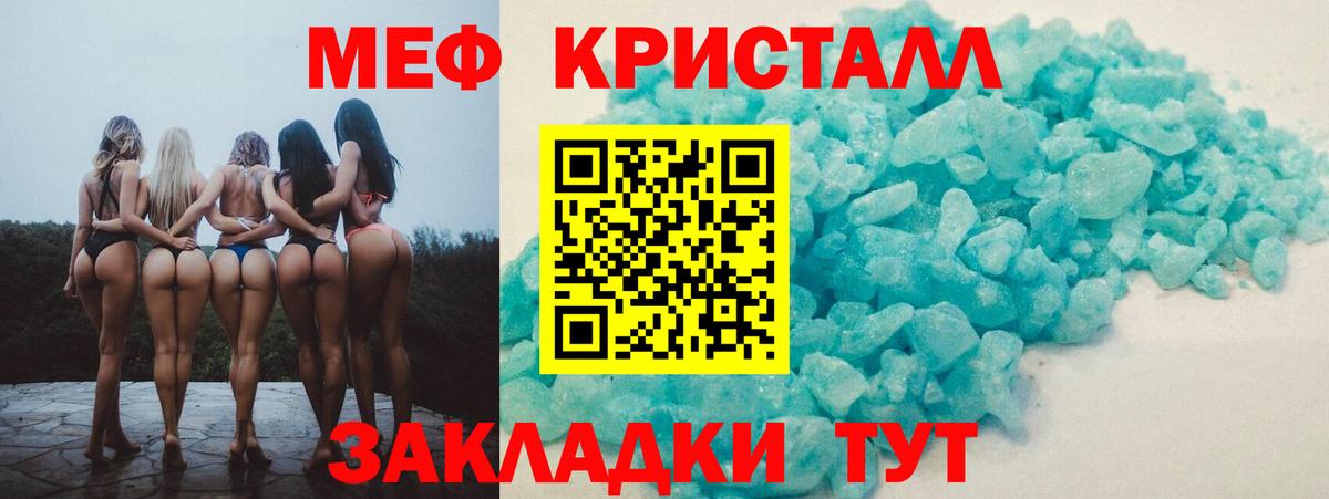 МЕФ мука Буйнакск