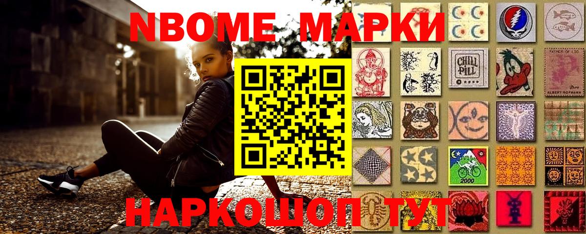 Марки N-bome 1500мкг  Вход с VPN  Марки NBOMe  Буйнакск 