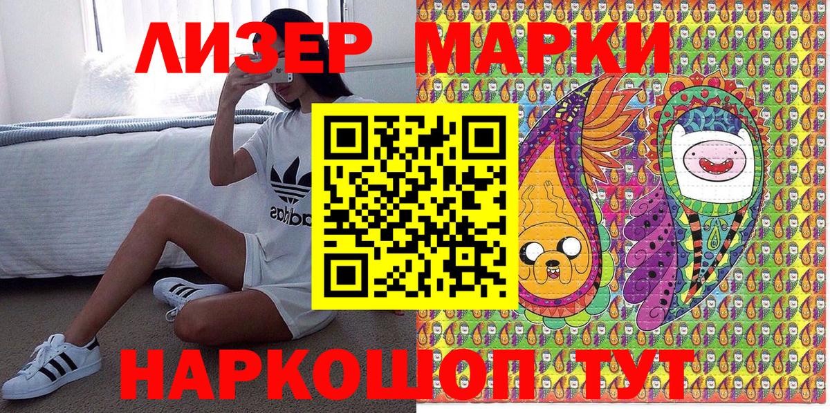 Марки N-bome 1,8мг Буйнакск