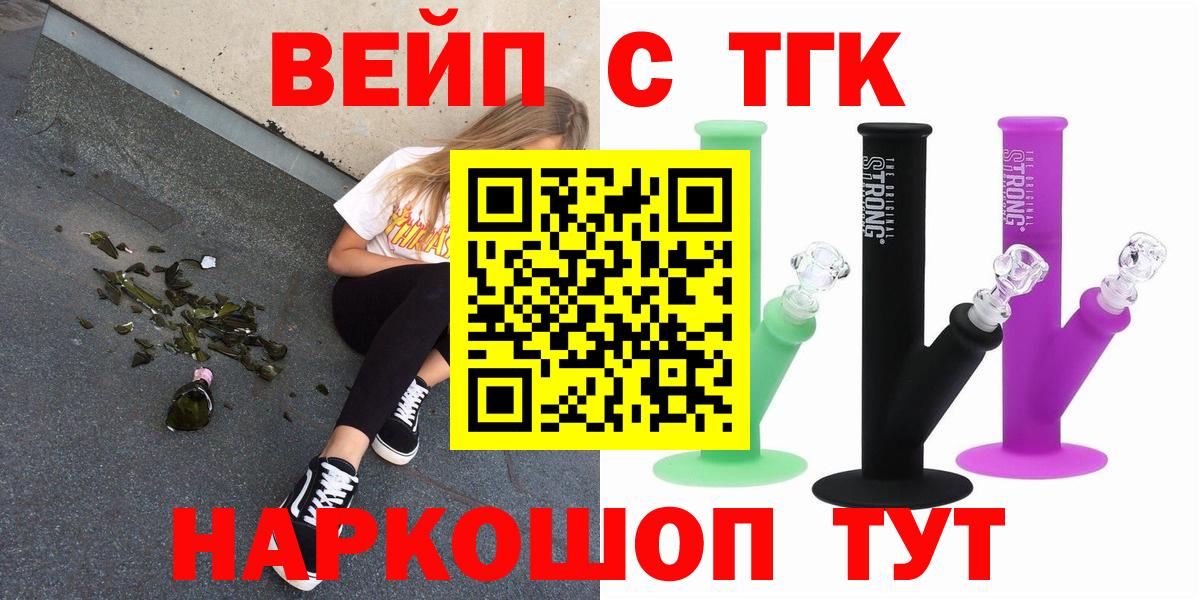 продажа наркотиков  ТГК концентрат  Вход с VPN  Буйнакск  ТГК THC oil 